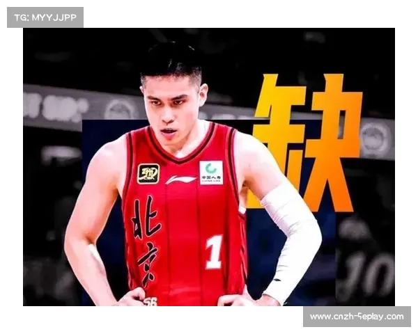 陈盈骏末节关键抢断，北京逆转止连败