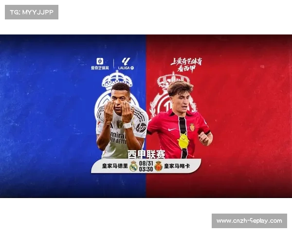 西甲俱乐部投资视频分析设施，科技助力球队训练